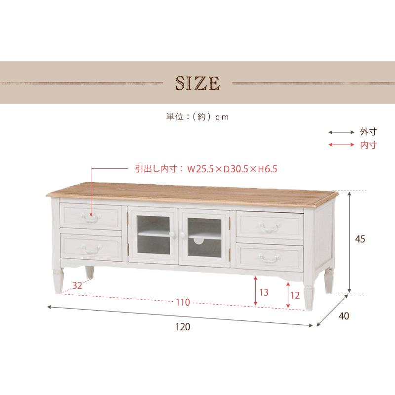 テレビ台120cm 50インチ対応 完成品 ホワイト アンティーク調 テレビ台120cm 50インチ対応 完成品 ホワイト アンティーク調