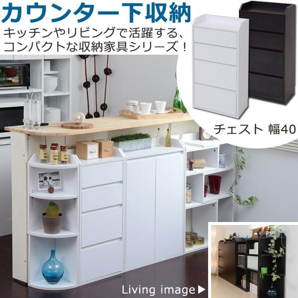 カウンター下収納 薄型 幅40cm 地震対策 転倒防止 耐震 突っ張り金具 