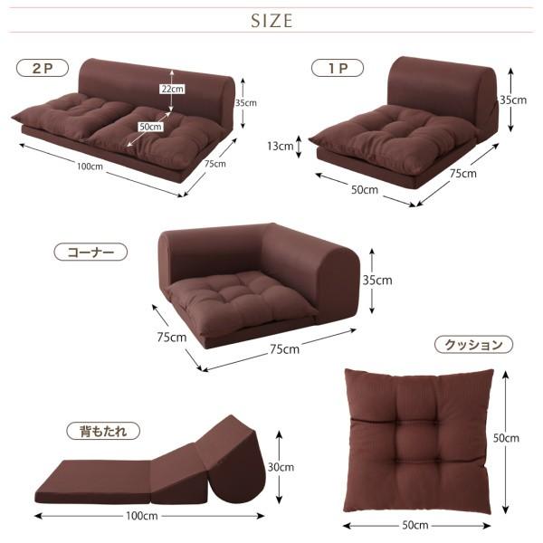 ソファセット ソファ3点セット2 日本製 国産 コーナーソファ フロア
