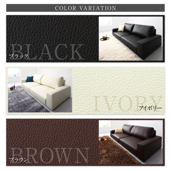 レザーソファ 3人用ソファ ブラック・ブラウン・アイボリー ローソファ