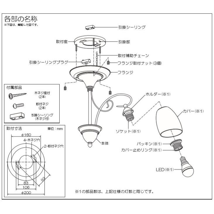 シャンデリア5灯　LED　ＬＥＤ　シーリングライト　シーリングランプ　天井照明　照明器具　8畳　省エネ　エコ　日本メーカー｜peace-and-happiness｜03