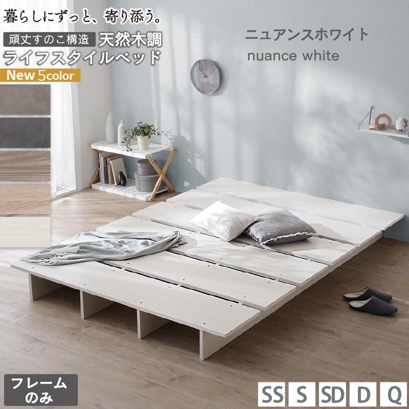 ワイドキングベッド240 フレームのみ セミダブル2台 すのこベッド 連接