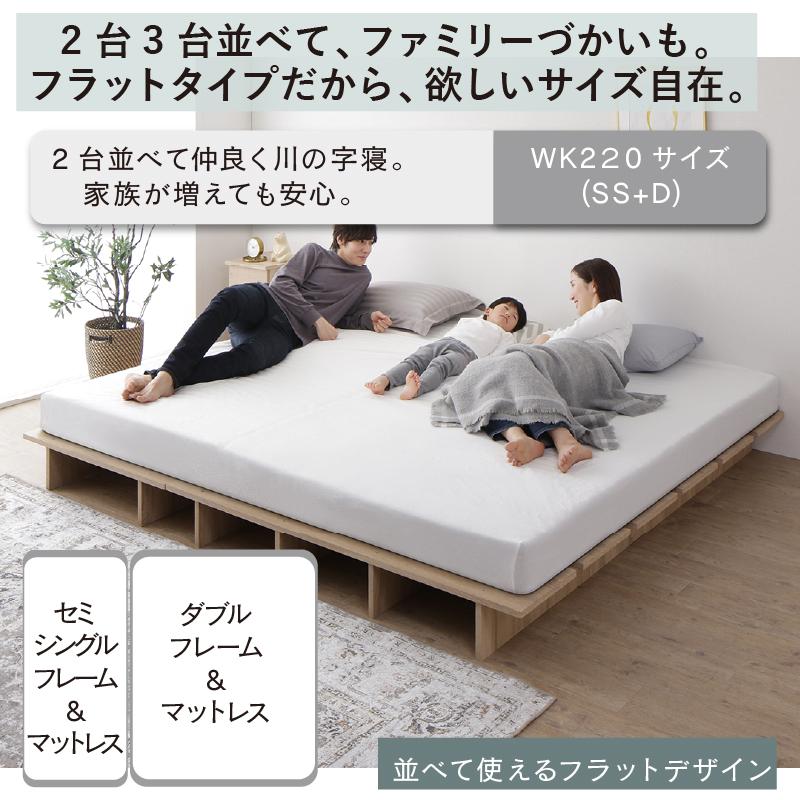ワイドキングベッド240 フレームのみ セミダブル2台 すのこベッド 連接