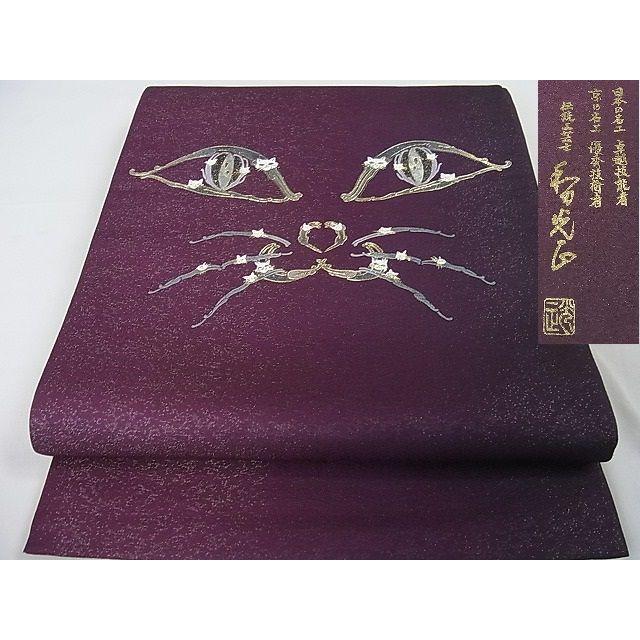 平和屋本店□極上 金彩友禅 卓越技能者・名工・和田光正 太鼓柄袋帯 猫  