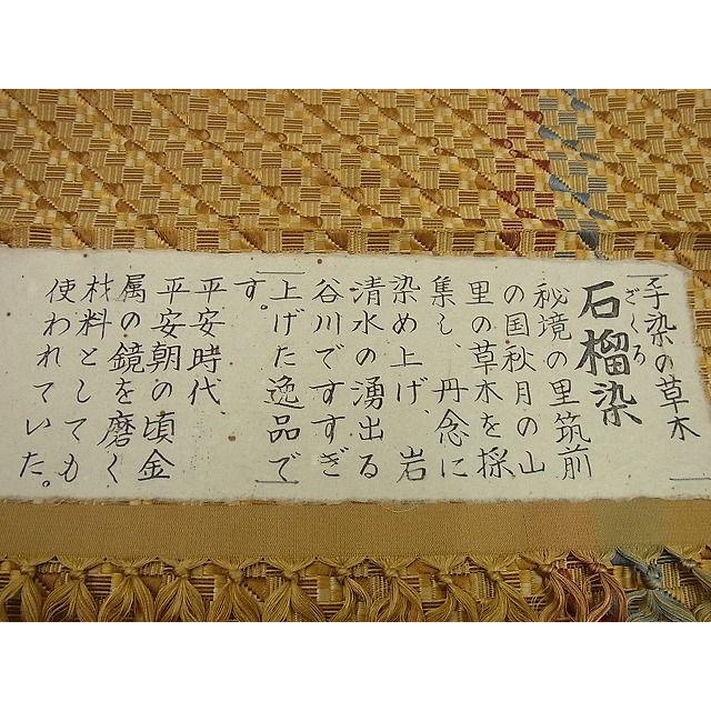 平和屋本店□極上 本場筑前博多織 草木染 手織工房 染匠:小森久 平和屋本店□極上 本場筑前博多織 草木染 手織工房 染匠:小森久