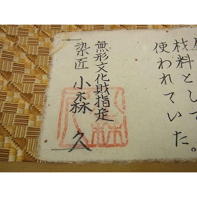 平和屋本店□極上 本場筑前博多織 草木染 手織工房 染匠:小森久 平和屋本店□極上 本場筑前博多織 草木染 手織工房 染匠:小森久