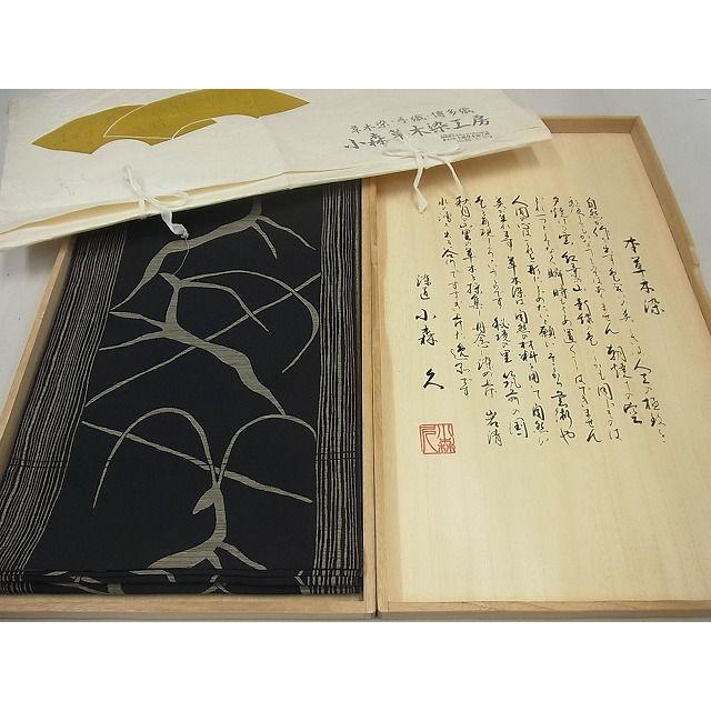 平和屋本店□極上 本場筑前博多織 草木染 手織工房 染匠：小森久 八寸  