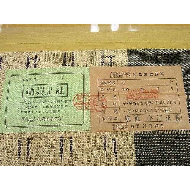 平和屋本店□極上 最高級 夏物 重要無形文化財 越後上布 麻匠 小河正義  