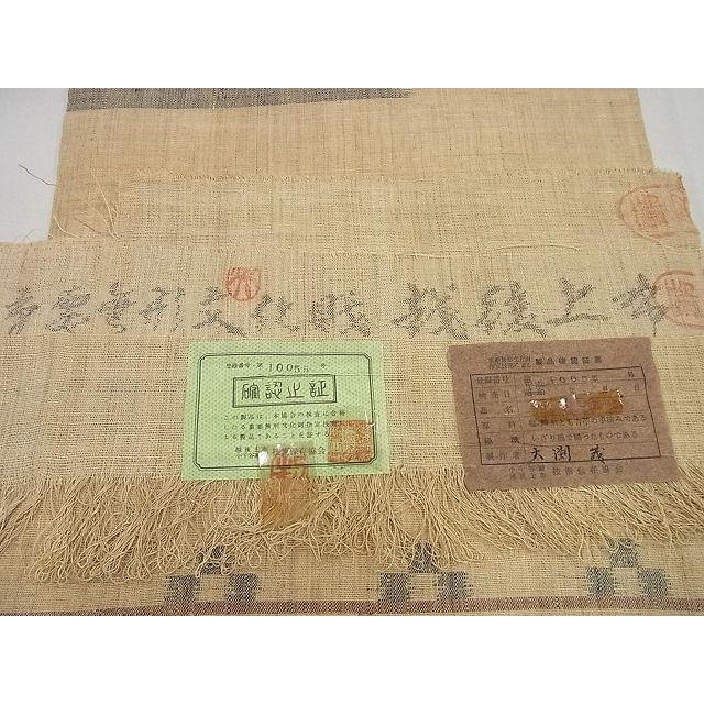 平和屋本店□希少 重要無形文化財 越後上布 九寸名古屋帯 大渕茂 霞文  