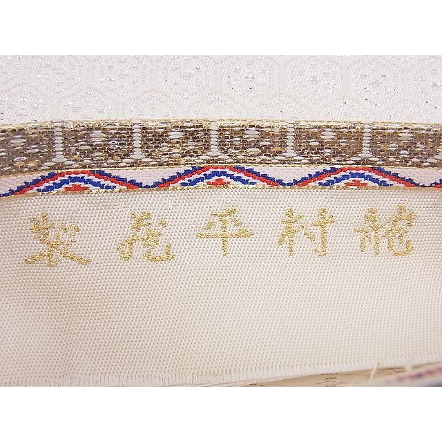 平和屋本店□最高級 龍村平蔵製 六通太鼓柄 本袋帯 光悦三羽鶴 金銀糸  