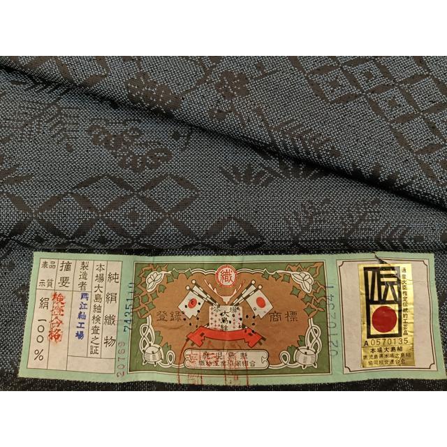 本場大島紬 ロングワンピース 泥染 くぼた謹製 証紙