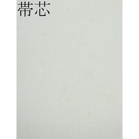 平和屋本店□超希少 国画会会員 原田麻那 めがね織 浮き織 九寸開き  