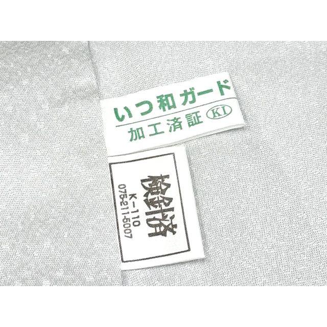 平和屋本店□極上 金彩友禅 卓越技能者・名工・和田光正 訪問着 御所解  