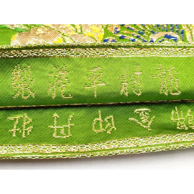 平和屋本店□最高級 龍村平蔵製 丸帯 大牡丹印金錦 金銀糸 逸品  