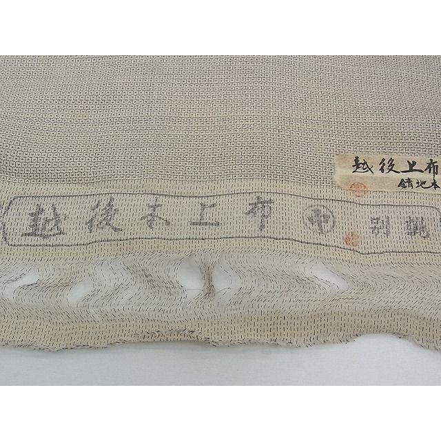平和屋本店□希少 夏物 越後本上布 越後上布古代 中島清志作 平和屋本店□希少 夏物 越後本上布 越後上布古代 中島清志作