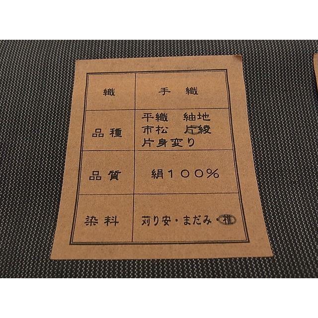平和屋本店□超希少 山下芙美子 本場黄八丈 黒八丈 銀座もとじ別注  
