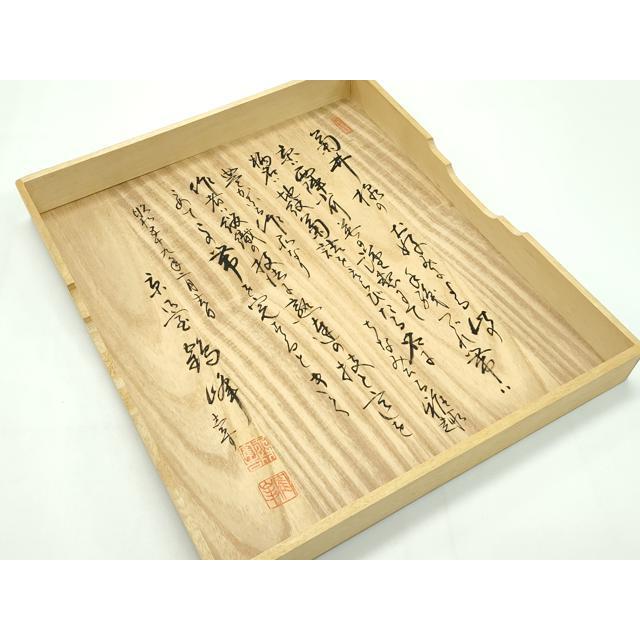 平和屋本店□極上 西陣 小川英謹製 爪掻き本綴れ 八寸名古屋帯 平和屋本店□極上 西陣 小川英謹製 爪掻き本綴れ 八寸名古屋帯