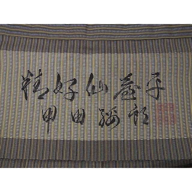 平和屋本店□極上 男性 人間国宝 甲田綏郎 精好仙台平 馬乗 