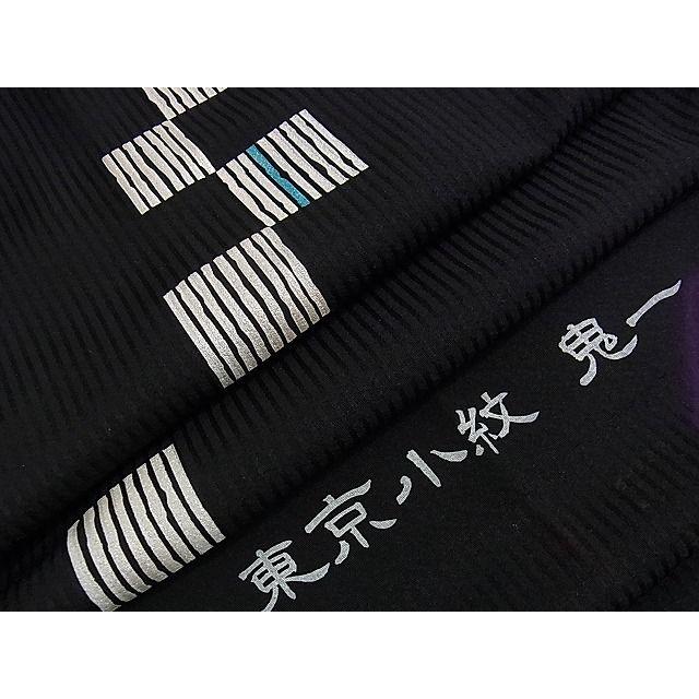 平和屋本店□極上 男性 東京友禅 菅有鬼一 小紋 色紙文 黒地