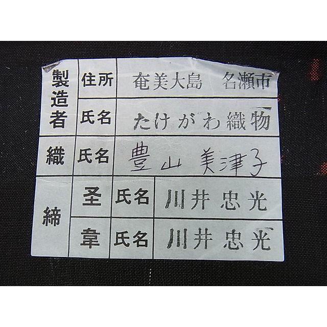 平和屋2■極上　本場大島紬　9マルキ　泥染　地空　泥の舞　竹千雅　色紙重ね花文　たけがわ織物謹製　証紙付き 逸品 未使用 DZAA0233kh4｜peace-heiwa2019｜10