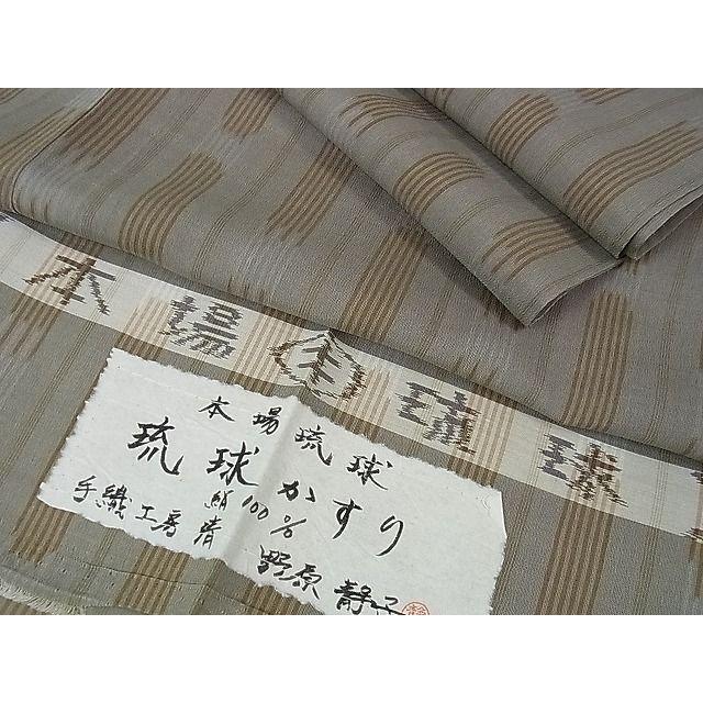 平和屋本店□極上 夏物 本場琉球絣 夏琉球 野原静子作 手織工房 平和屋本店□極上 夏物 本場琉球絣 夏琉球 野原静子作 手織工房