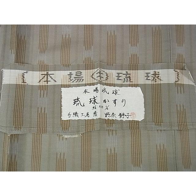 平和屋本店□極上 夏物 本場琉球絣 夏琉球 野原静子作 手織工房 平和屋本店□極上 夏物 本場琉球絣 夏琉球 野原静子作 手織工房