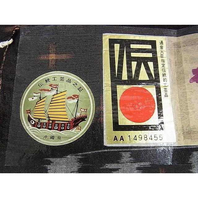 平和屋本店□極上 国指定重要無形文化財 本場久米島紬 与座トヨ作 手織 