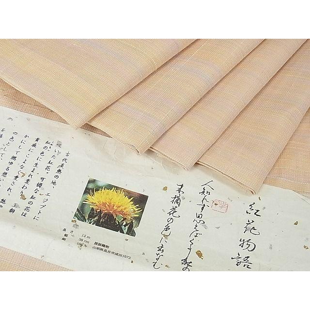 平和屋本店□極上 紅花紬 米沢 紅花物語 単衣 渡源織物謹製 証紙付き 