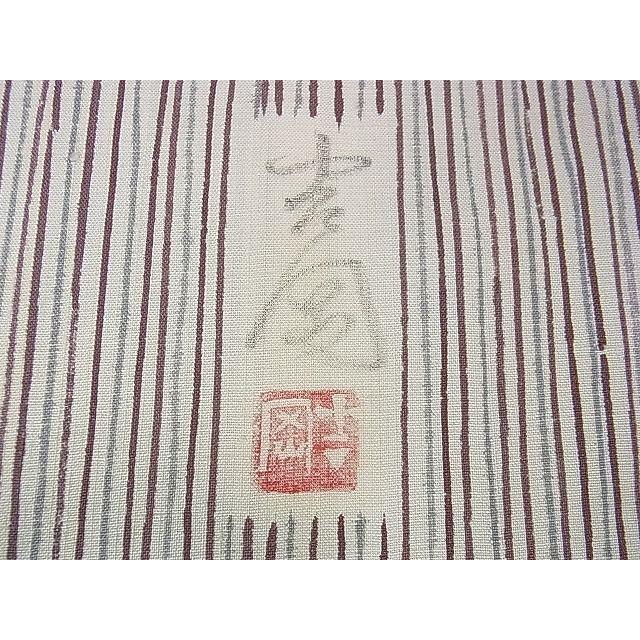 平和屋本店□極上 染司よしおか 五代目 吉岡幸雄 紬 縞 逸品 平和屋本店□極上 染司よしおか 五代目 吉岡幸雄 紬 縞 逸品