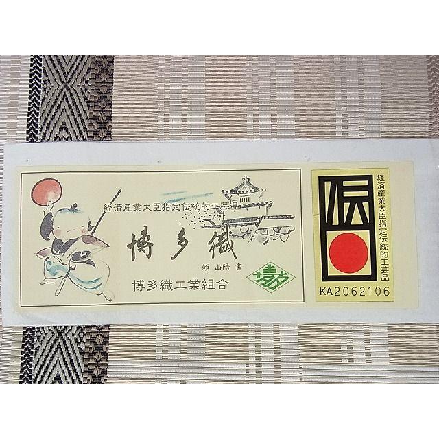 平和屋本店□極上 1897年創業名門岡野 本場筑前博多織 千年工房 両面全  