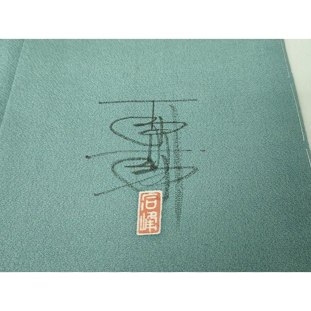 平和屋本店□極上 京加賀友禅 百貫石峰 訪問着 花籠文 濃浅縹色地 暈し  