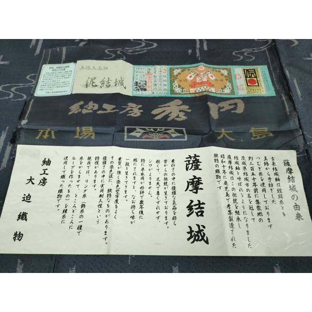 平和屋本店□極上 本場大島紬 薩摩結城 単衣 泥結城 紬工房 秀円 青藍  
