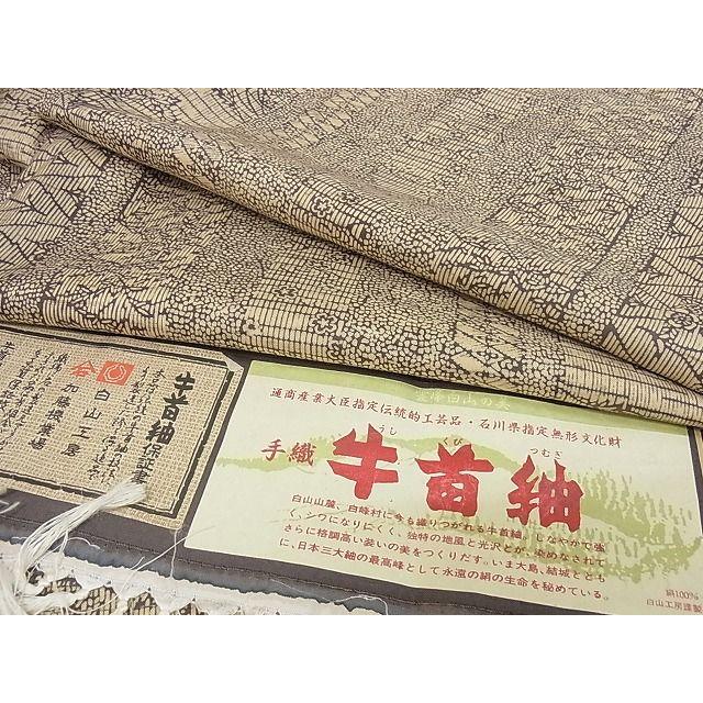 平和屋本店□極上 石川県指定無形文化財 牛首紬 白山工房 手織り 単衣 