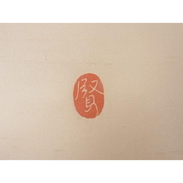 平和屋本店□極上 加賀友禅 佐藤賢一 九寸名古屋帯 加賀白山紬 散歩日  