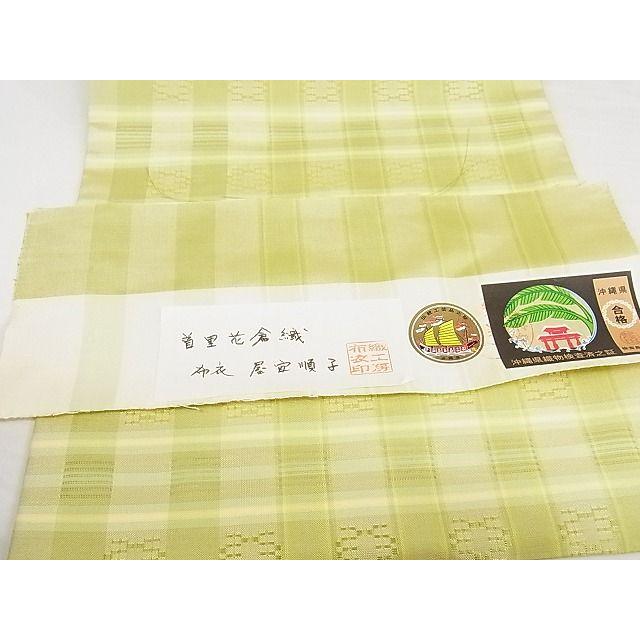 平和屋本店□希少沖縄県最高級織物 夏物 首里花倉織 首里織 花倉織  