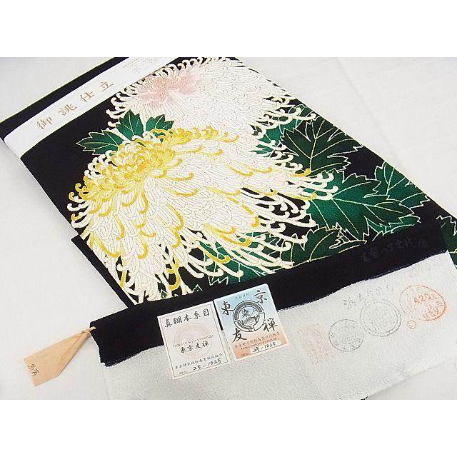 平和屋本店□超希少 東京友禅 久呂田明功 九寸名古屋帯 新糊本糸目 菊  