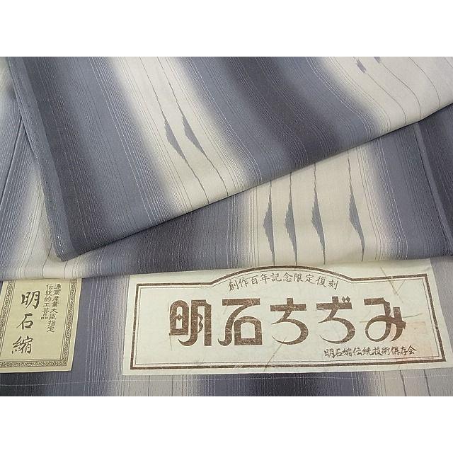 平和屋本店□極上 夏物 明石ちぢみ 絣間道 証紙付き 逸品 未使用 