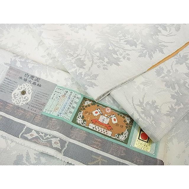 平和屋本店□極上 白泥染の第一人者・絣の魔術師 恵積五郎 本場大島紬 