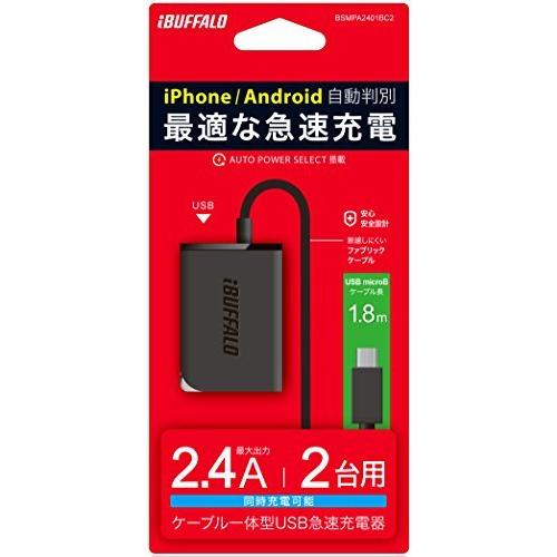 BUFFALO USB充電器 2.4A急速 microUSB1.8m/USB×1 オートパワーセレクト搭載  BSMPA2401BC2BK｜peace-k｜02