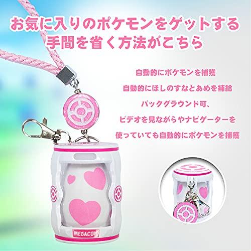 Megacom ポケモンgo用 Go Fest オートキャッチ 電源スイッチ付 自動捕獲 キャッチモンゴー Catchmon ピンクハート