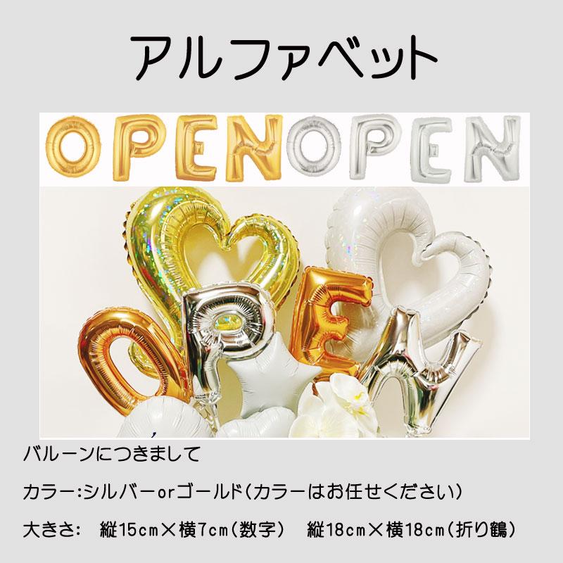 誕生日 バルーン おしゃれ 開店祝い 花以外 バルーンギフト 名入れ オープン バルーンアレンジ バルーン ギフト 電報 open お祝い バルーンフラワー_9