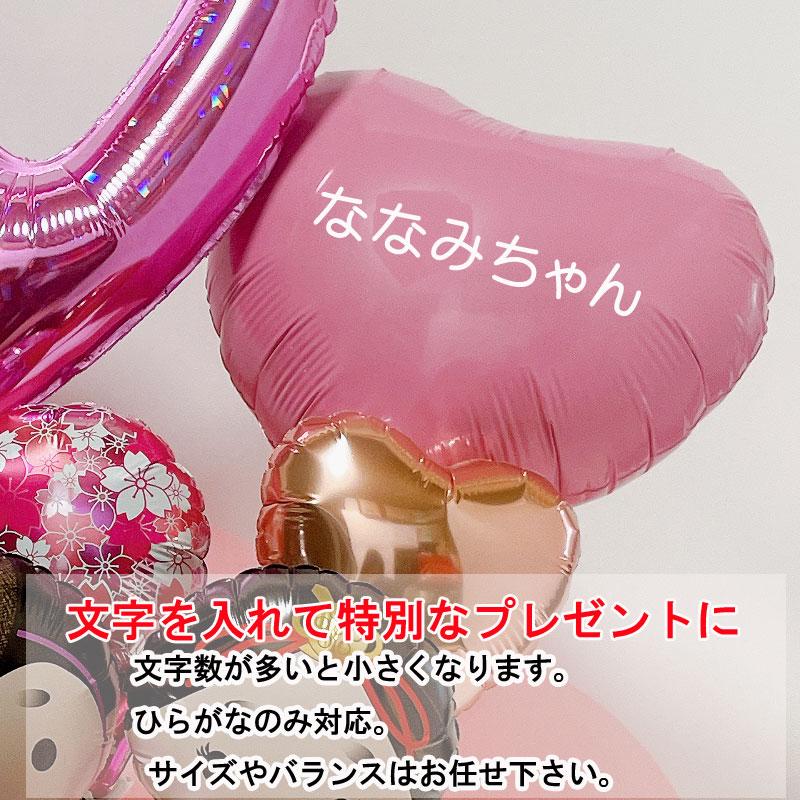 入学 バルーン 花束 名入れ 入学祝い アレンジ 入園 卒業祝い 誕生日