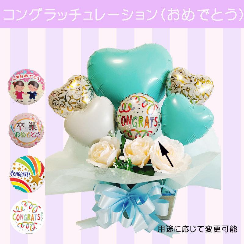 バルーンギフト 誕生日 開店祝い ティファニーブルー バルーンアレンジ
