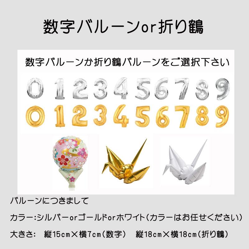 誕生日　バルーンギフト　古希　歳祝い　誕生日プレゼント　結婚祝い 喜寿祝い バルーンギフト 古希 誕生日 男性 女性 祖父 祖母 バルーン