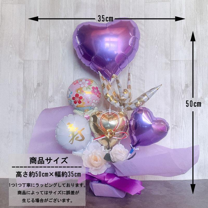 バルーンギフト バルーンギフト 古希 喜寿祝い 喜寿 誕生日 バルーンアレンジ バルーン