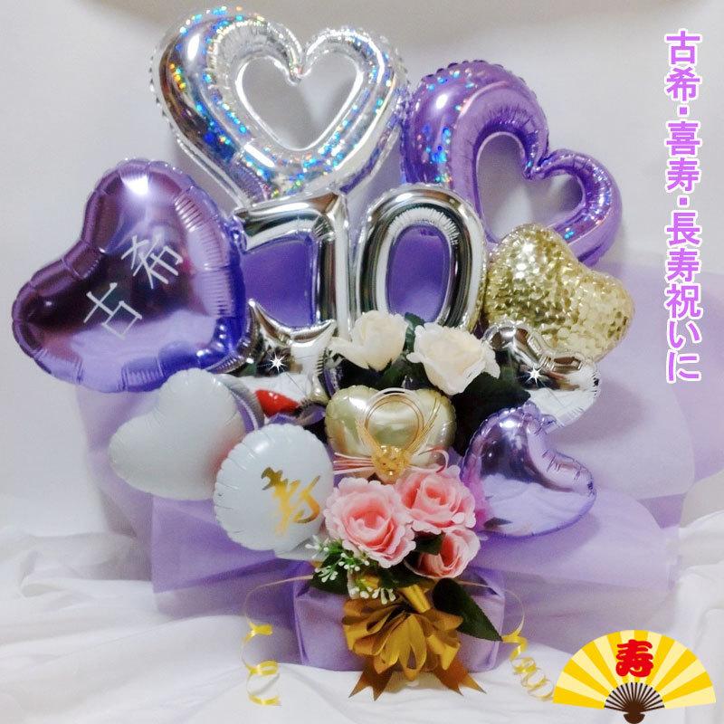 バルーンギフト 古希 喜寿 誕生日 敬老の日 バルーン電報 還暦祝い バルーン おしゃれ 折り鶴 70歳 77歳 長寿 卓上 お祝い 数字 プレゼント 銀婚式 金婚式 Bal038 出産祝い インテリアピース 通販 Yahoo ショッピング