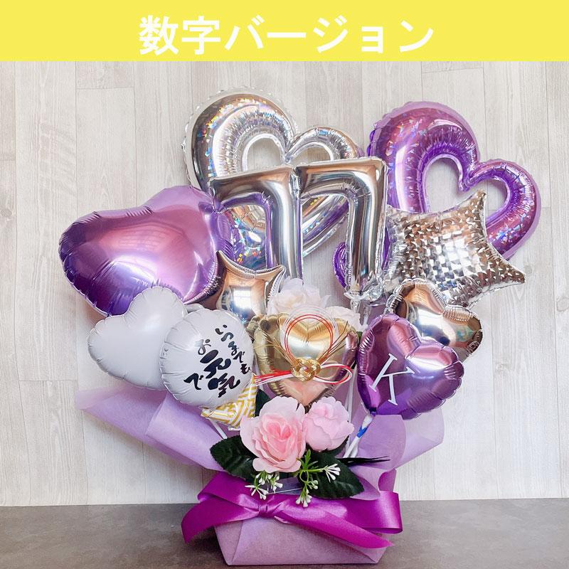バルーンギフト 古希 喜寿 誕生日 敬老の日 バルーン電報 還暦 バルーンギフト 古希 喜寿 誕生日 敬老の日 バルーン電報 還暦
