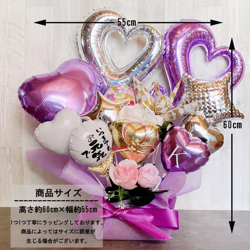 バルーンギフト 古希 喜寿 誕生日 敬老の日 バルーン電報 還暦祝い