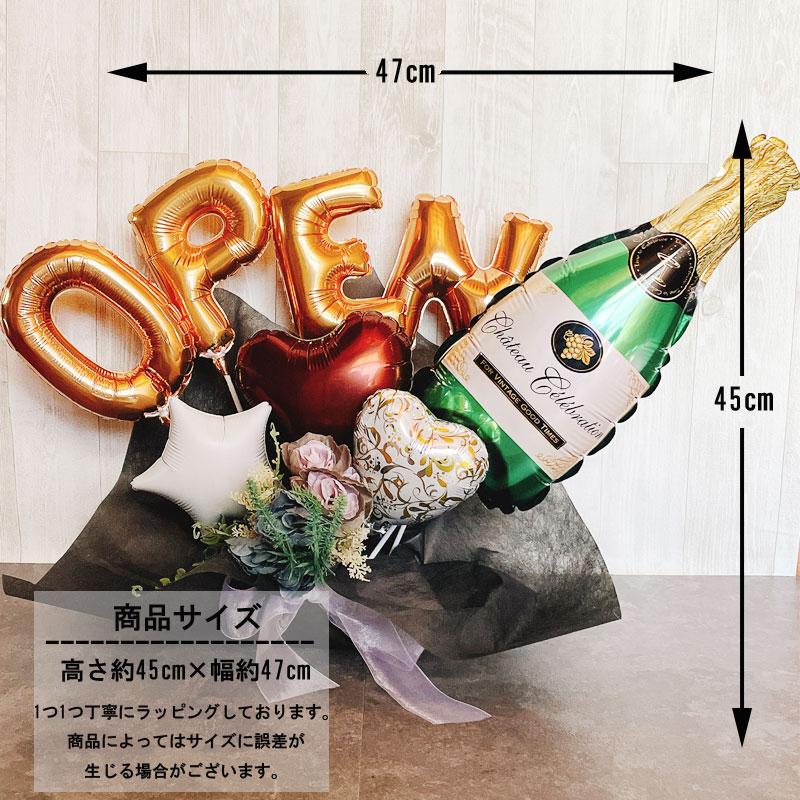 周年祝い バルーン おしゃれ ギフト 花以外 周年 開店祝い シャンパン