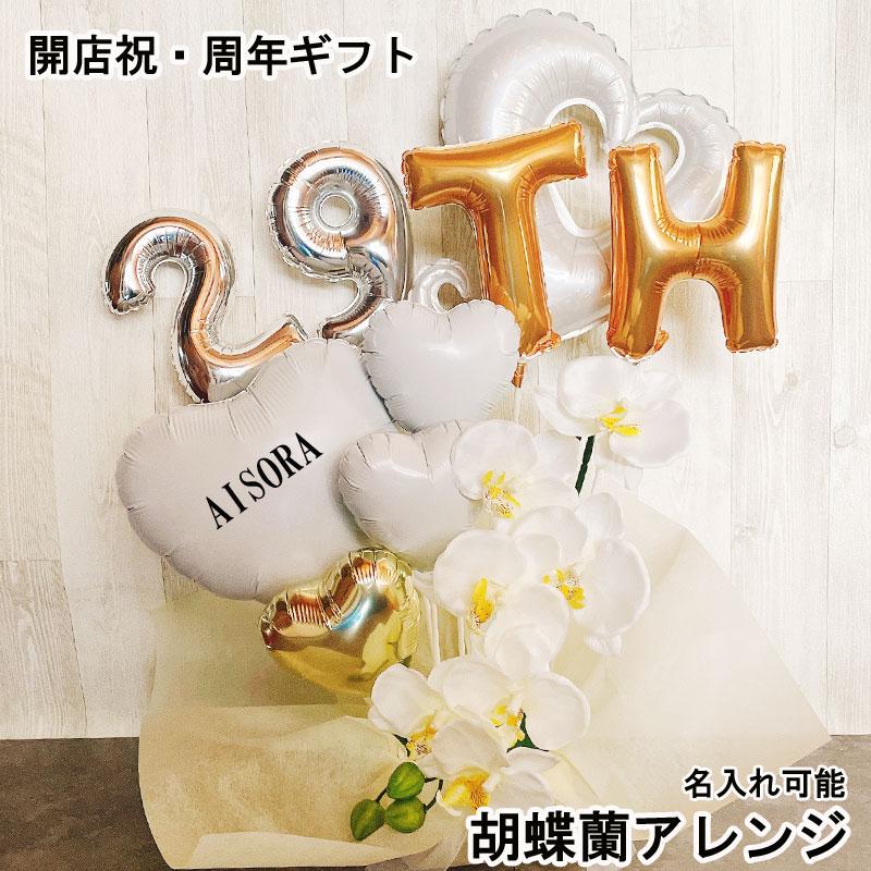 サロン　周年祝い　バルーンギフト 送料無料】開店祝い バルーンギフト 美容室 床屋 理容室 ハサミ 美容院